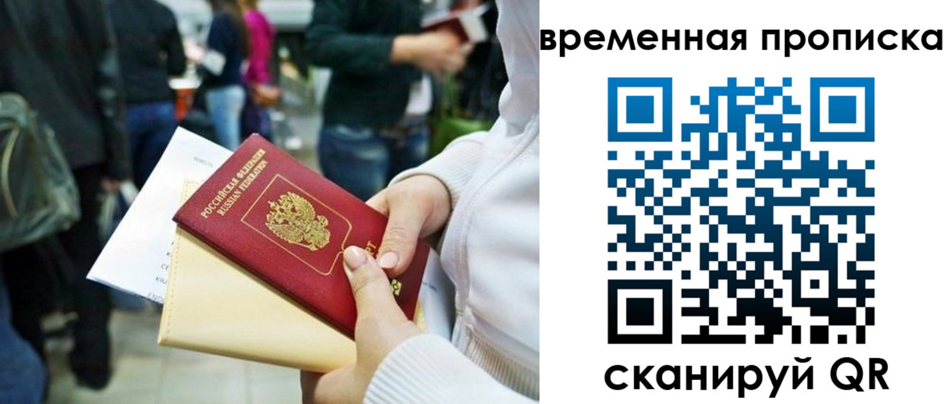прописка для кредита в Юрьев-Польском