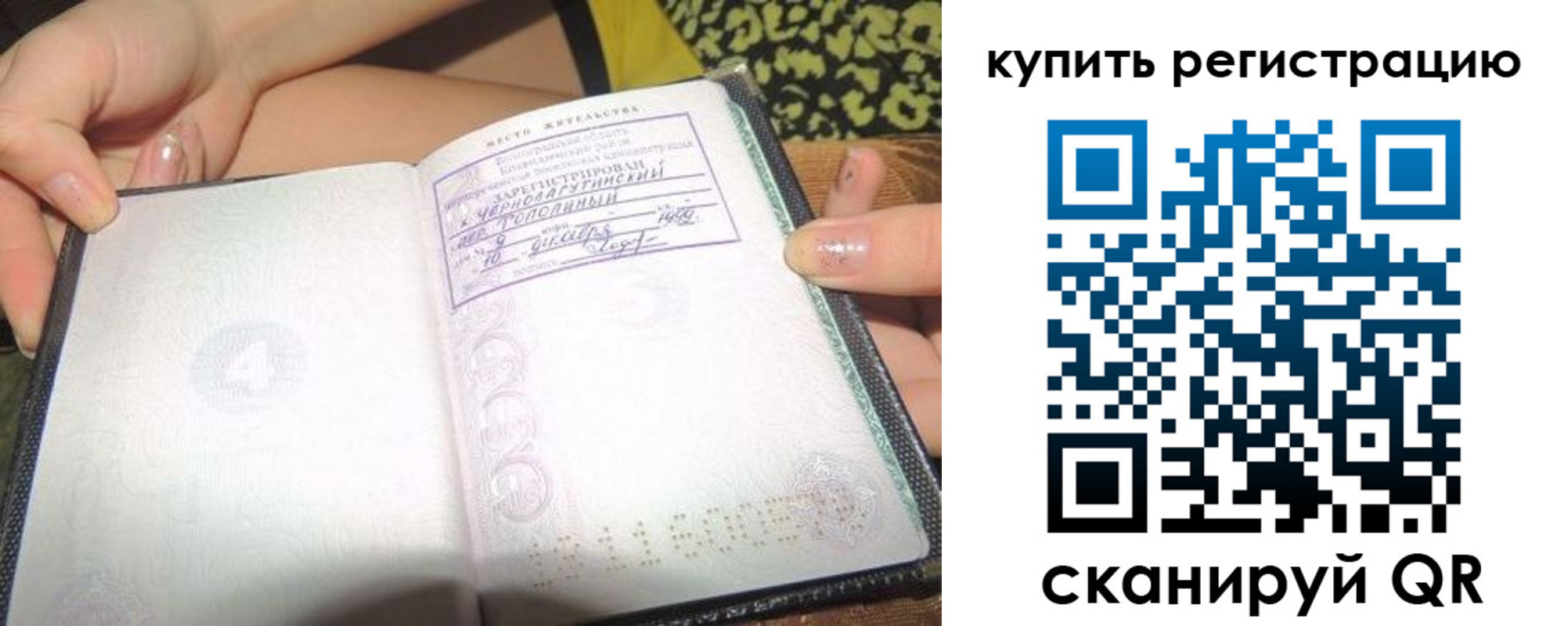 временная регистрация надежно в Юрьев-Польском