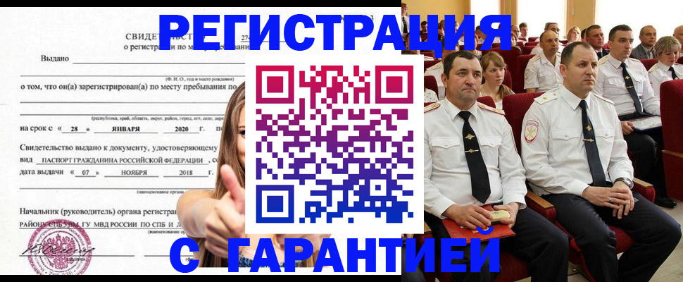 прописка законно в Юрьев-Польском