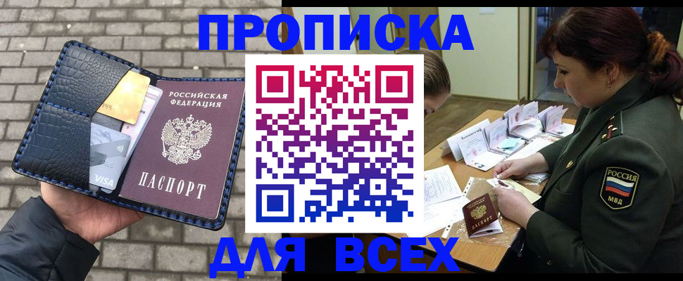временная регистрация недорого в Юрьев-Польском
