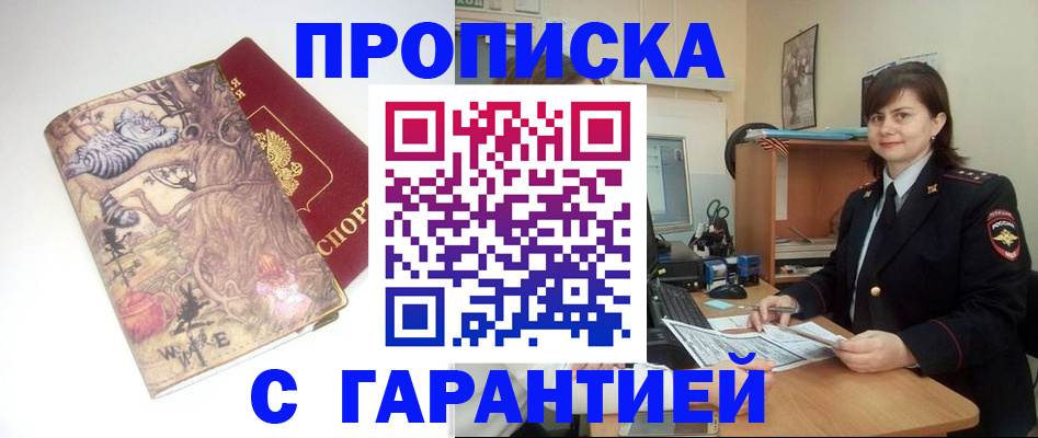 временная регистрация собственник в Юрьев-Польском