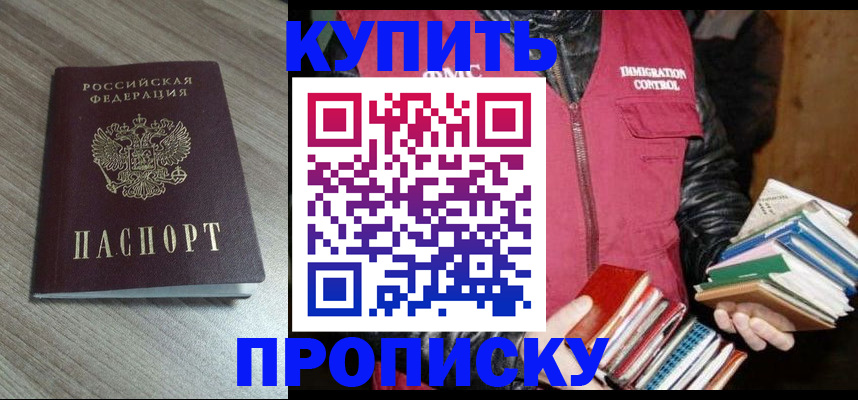 прописка регистрация в Юрьев-Польском