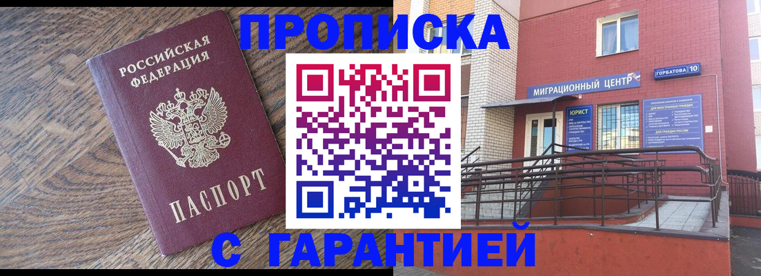 прописка 2025 в Юрьев-Польском