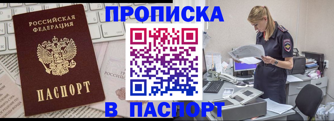 прописка паспорт в Юрьев-Польском