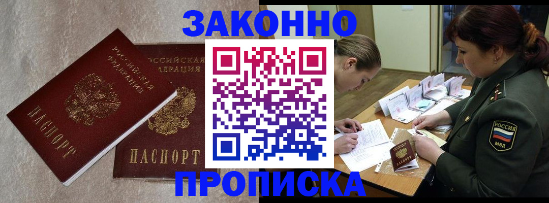 временная регистрация для всех в Юрьев-Польском